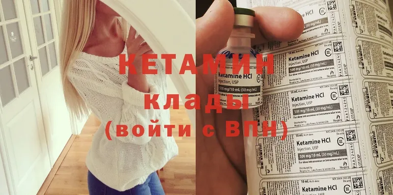 где продают   Соль-Илецк  КЕТАМИН VHQ 